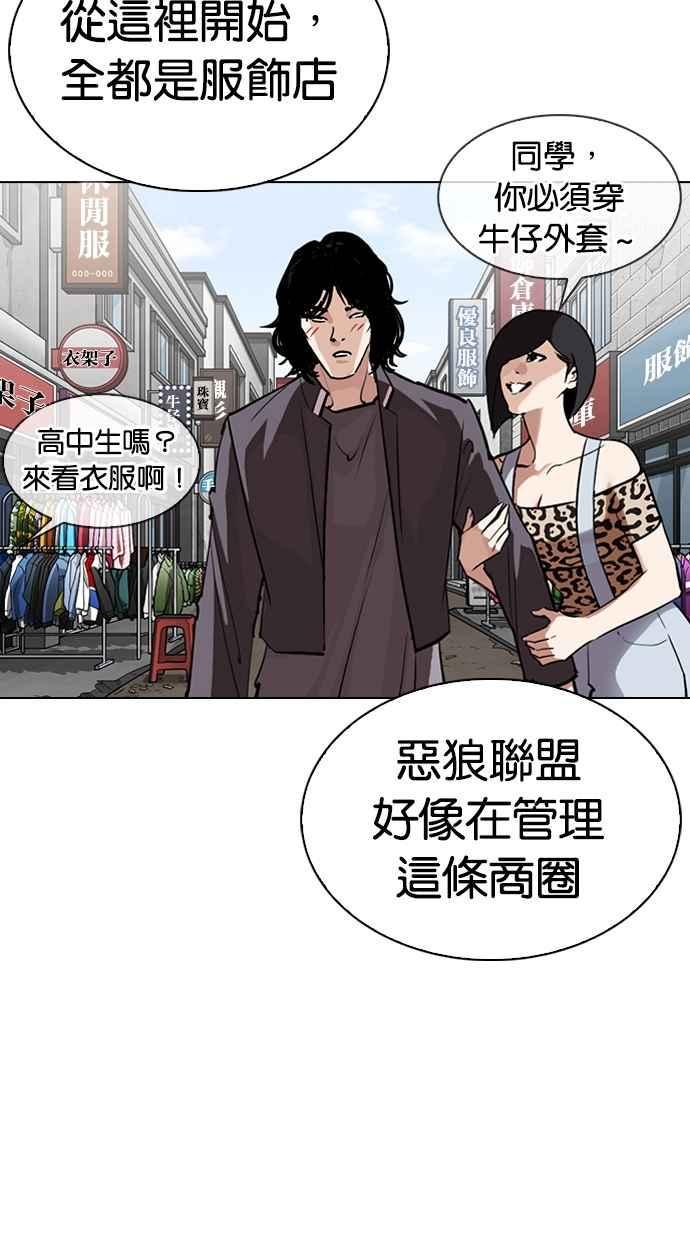 《看脸时代》漫画最新章节[第303话] 金基明 [02]免费下拉式在线观看章节第【45】张图片