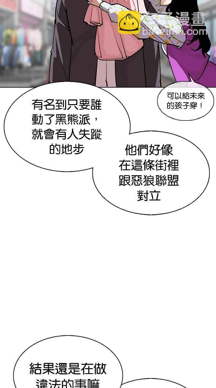 《看脸时代》漫画最新章节[第303话] 金基明 [02]免费下拉式在线观看章节第【48】张图片