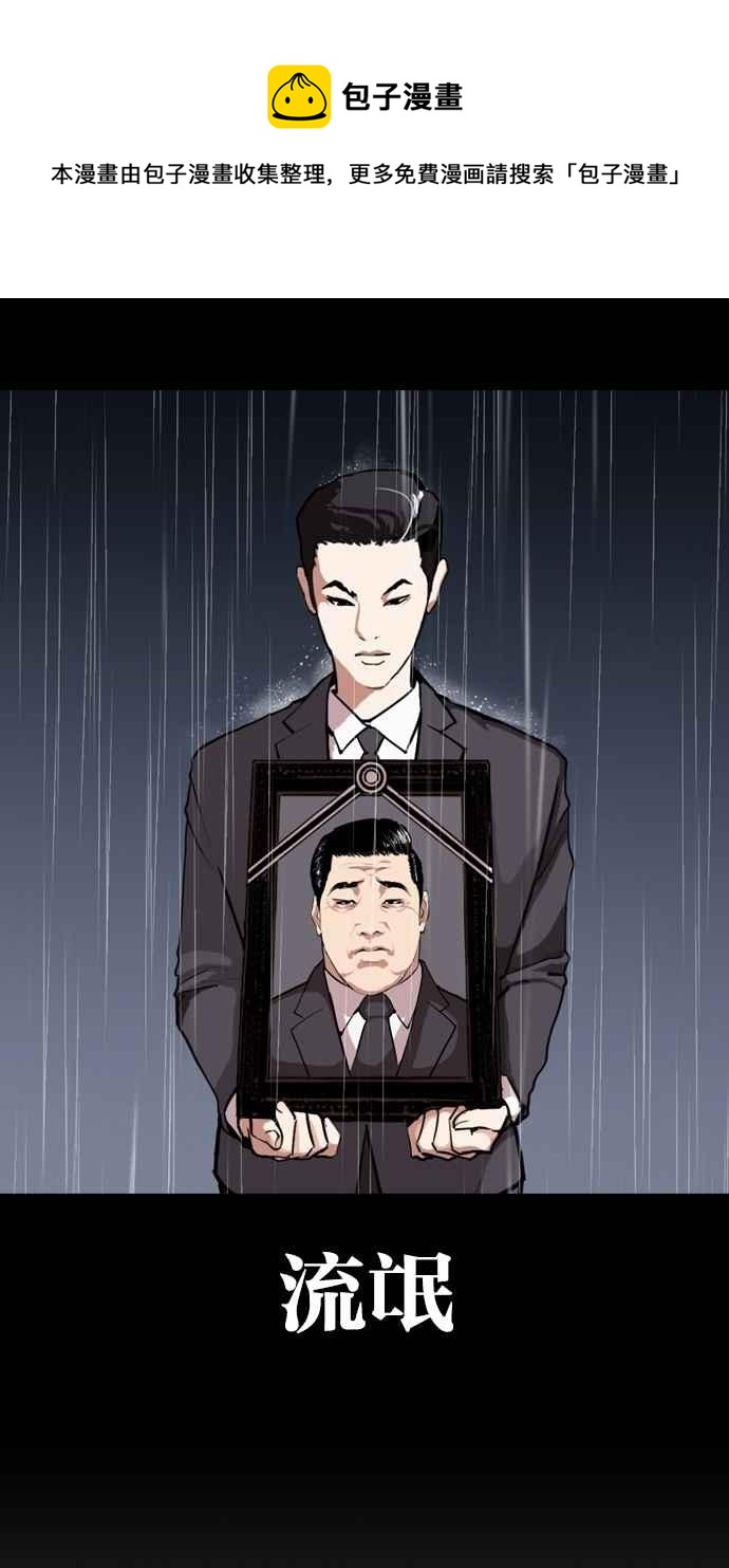 《看脸时代》漫画最新章节[第303话] 金基明 [02]免费下拉式在线观看章节第【58】张图片