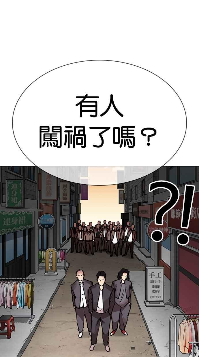 《看脸时代》漫画最新章节[第303话] 金基明 [02]免费下拉式在线观看章节第【89】张图片