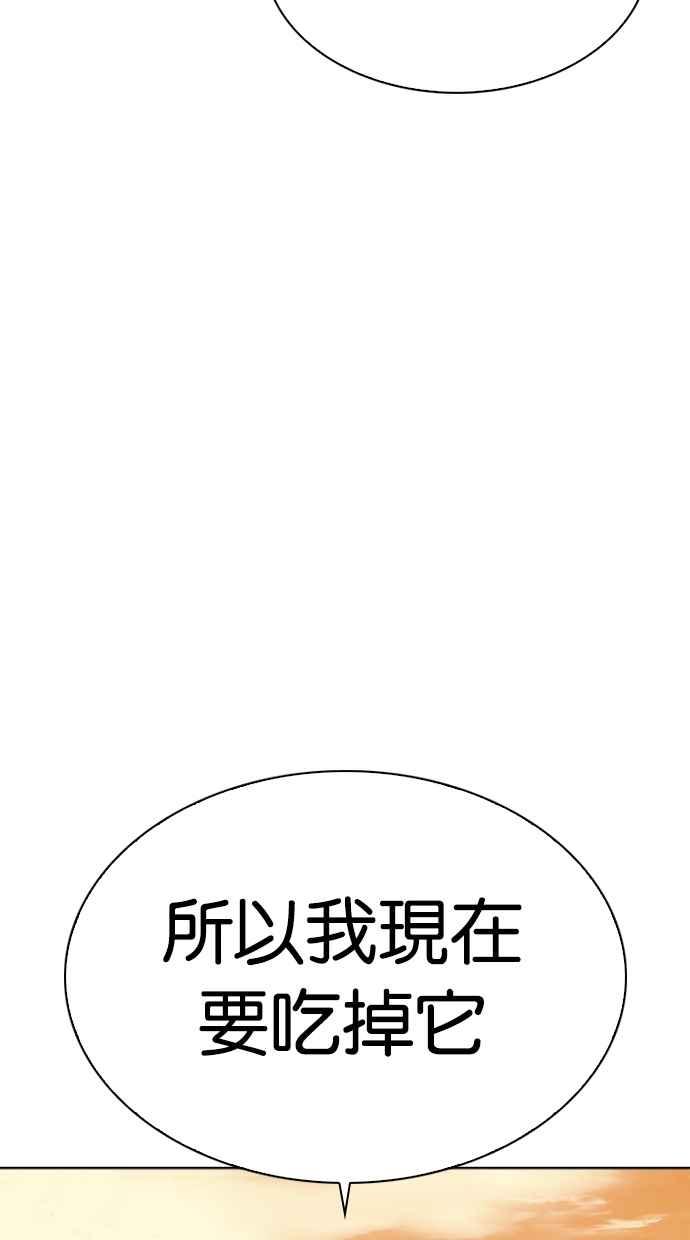 《看脸时代》漫画最新章节[第303话] 金基明 [02]免费下拉式在线观看章节第【93】张图片