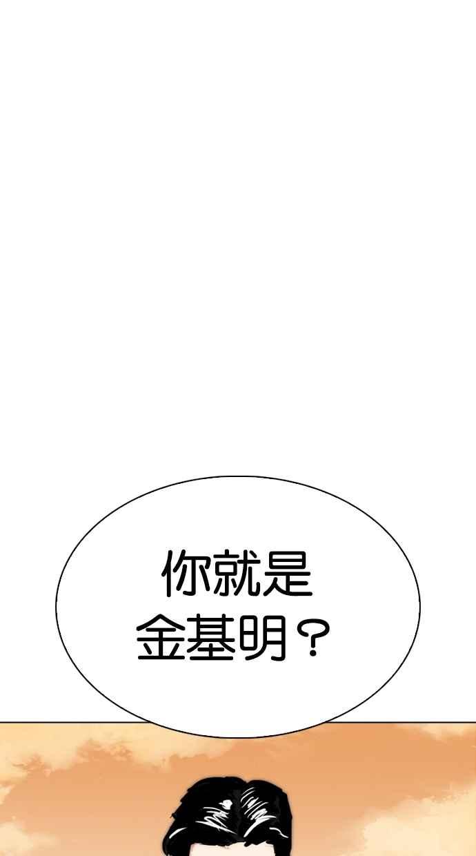 《看脸时代》漫画最新章节[第303话] 金基明 [02]免费下拉式在线观看章节第【95】张图片