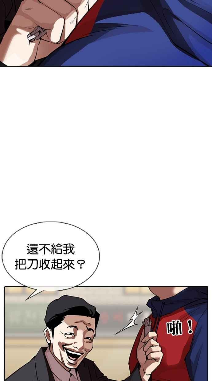 《看脸时代》漫画最新章节[第304话] 金基明 [03]免费下拉式在线观看章节第【105】张图片