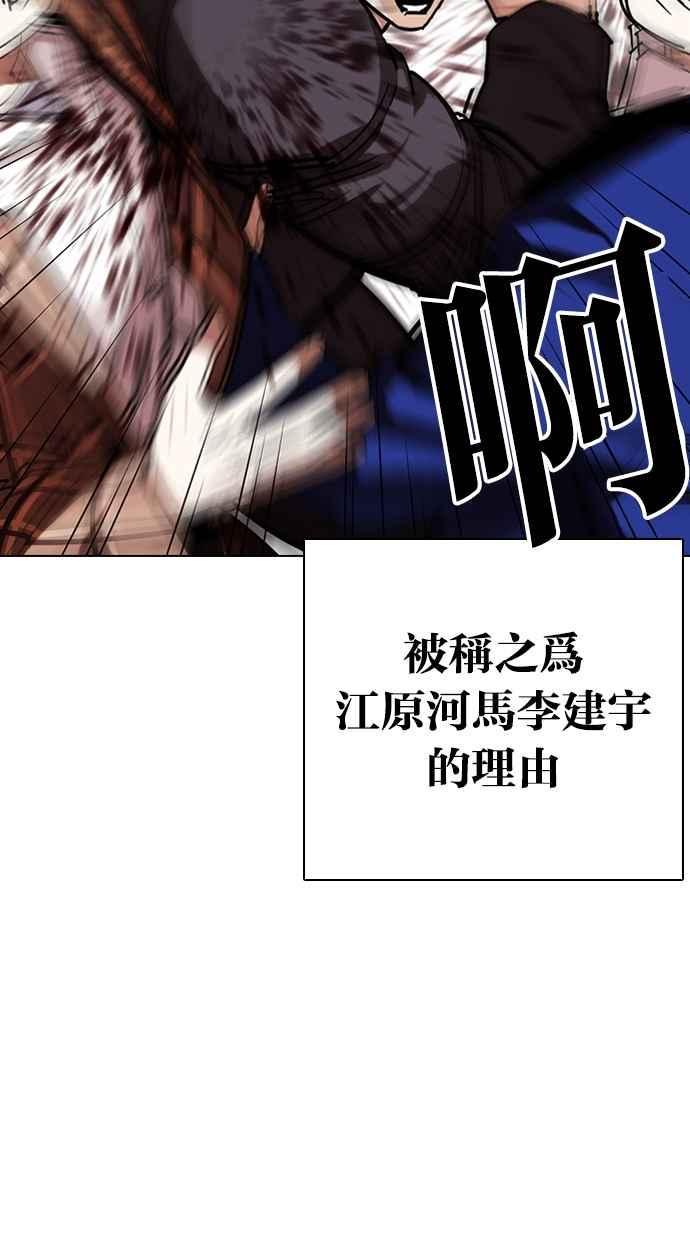 《看脸时代》漫画最新章节[第304话] 金基明 [03]免费下拉式在线观看章节第【14】张图片