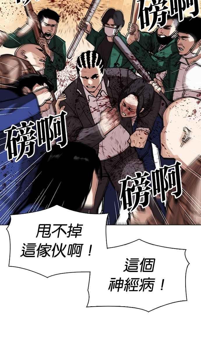 《看脸时代》漫画最新章节[第304话] 金基明 [03]免费下拉式在线观看章节第【18】张图片