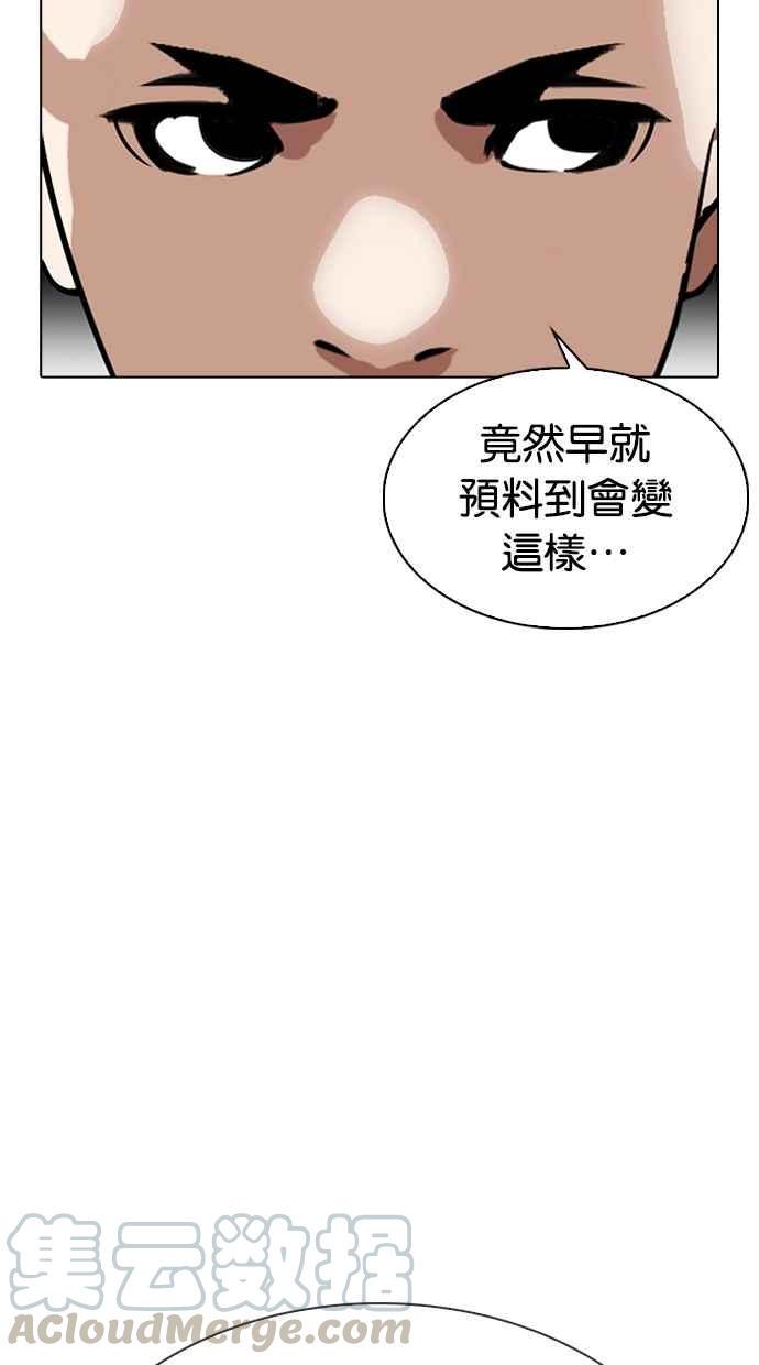 《看脸时代》漫画最新章节[第304话] 金基明 [03]免费下拉式在线观看章节第【21】张图片