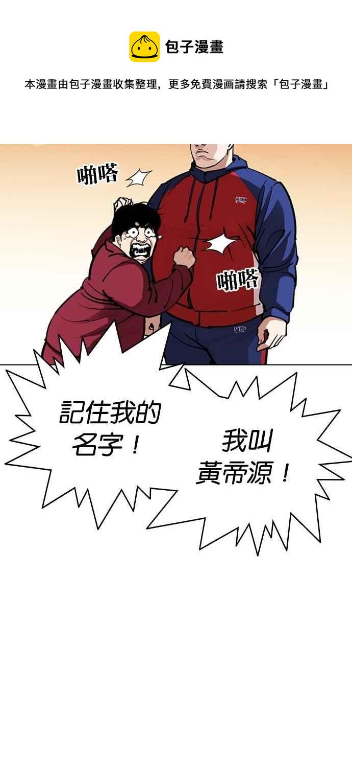 《看脸时代》漫画最新章节[第304话] 金基明 [03]免费下拉式在线观看章节第【38】张图片