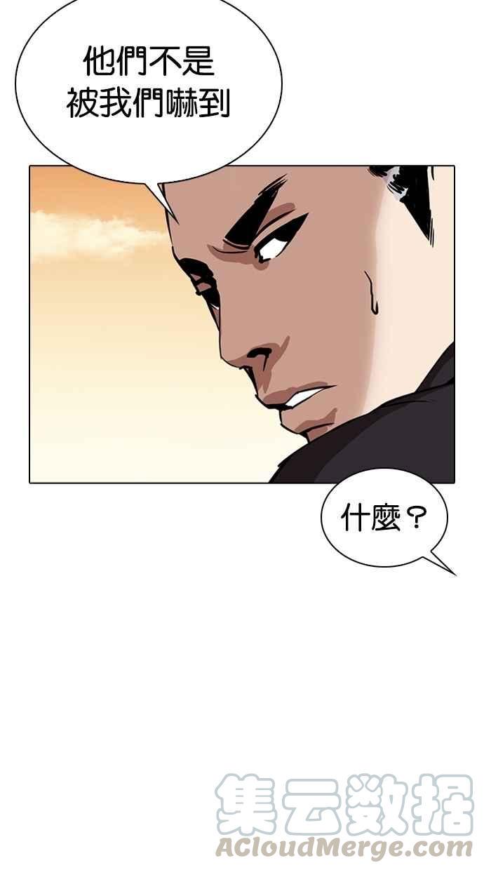 《看脸时代》漫画最新章节[第304话] 金基明 [03]免费下拉式在线观看章节第【41】张图片