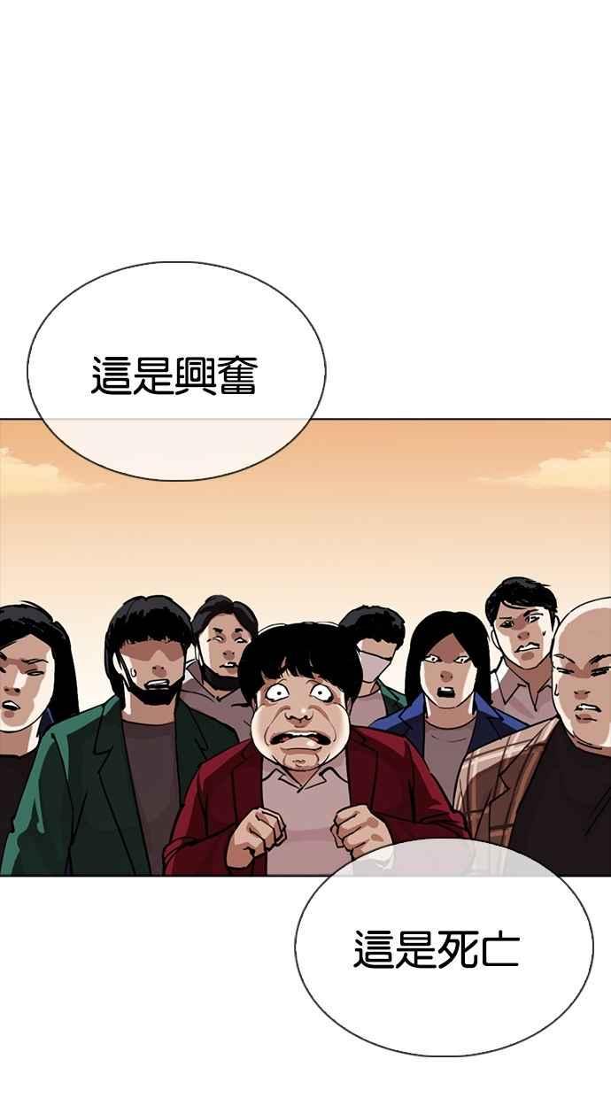 《看脸时代》漫画最新章节[第304话] 金基明 [03]免费下拉式在线观看章节第【49】张图片