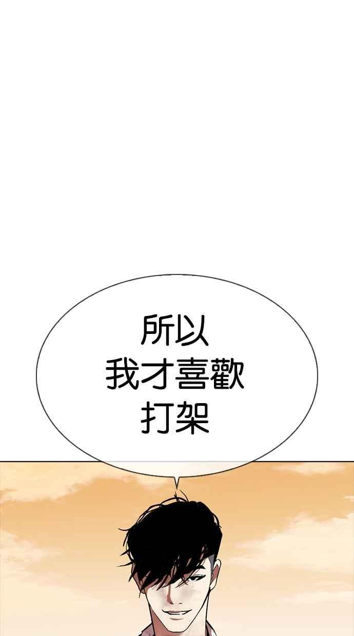 《看脸时代》漫画最新章节[第304话] 金基明 [03]免费下拉式在线观看章节第【50】张图片