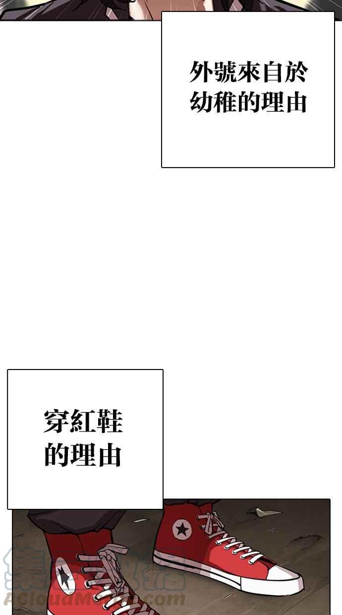 《看脸时代》漫画最新章节[第304话] 金基明 [03]免费下拉式在线观看章节第【6】张图片