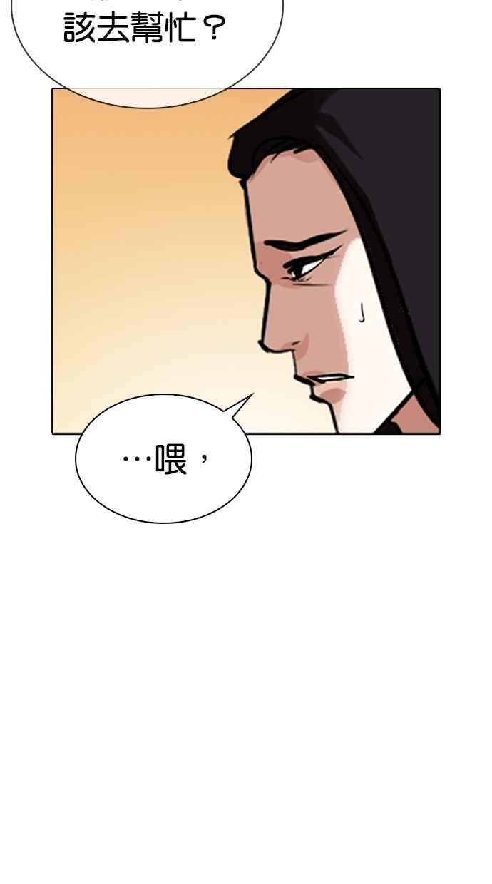 《看脸时代》漫画最新章节[第304话] 金基明 [03]免费下拉式在线观看章节第【60】张图片