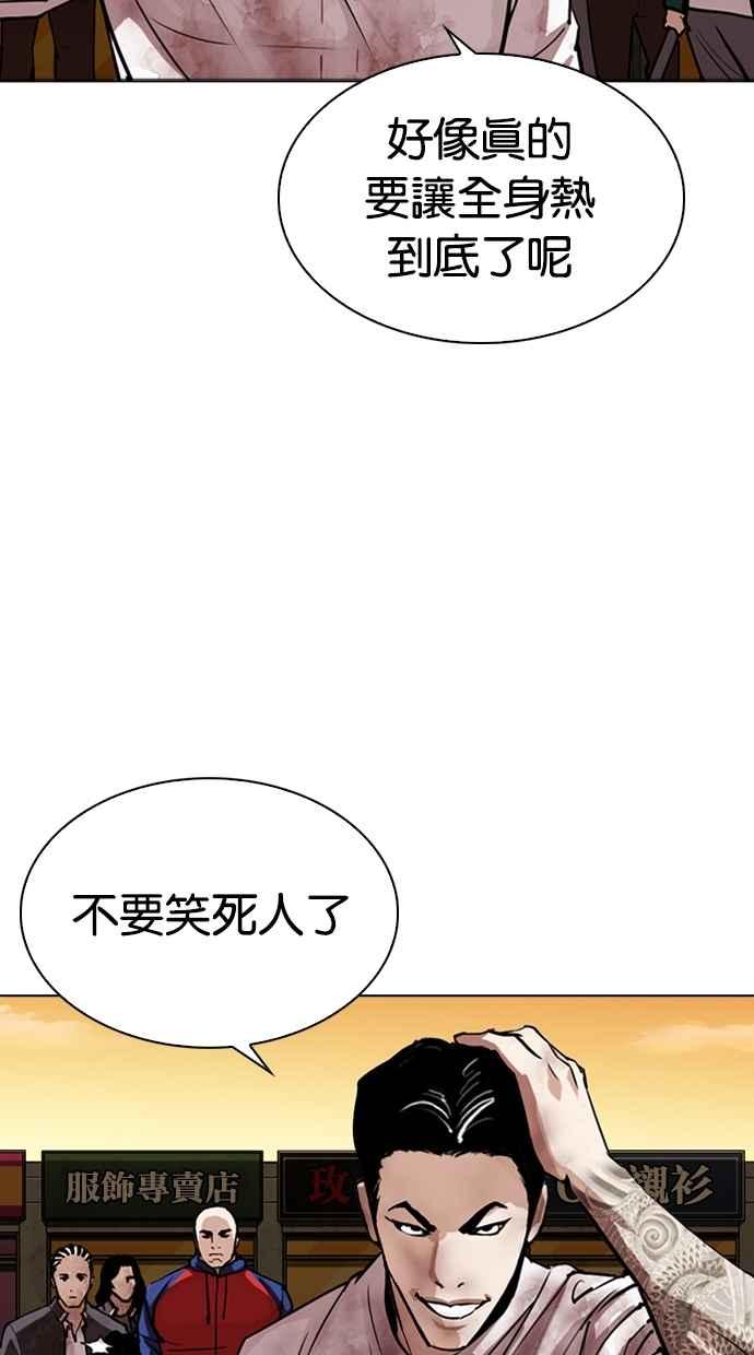 《看脸时代》漫画最新章节[第304话] 金基明 [03]免费下拉式在线观看章节第【64】张图片