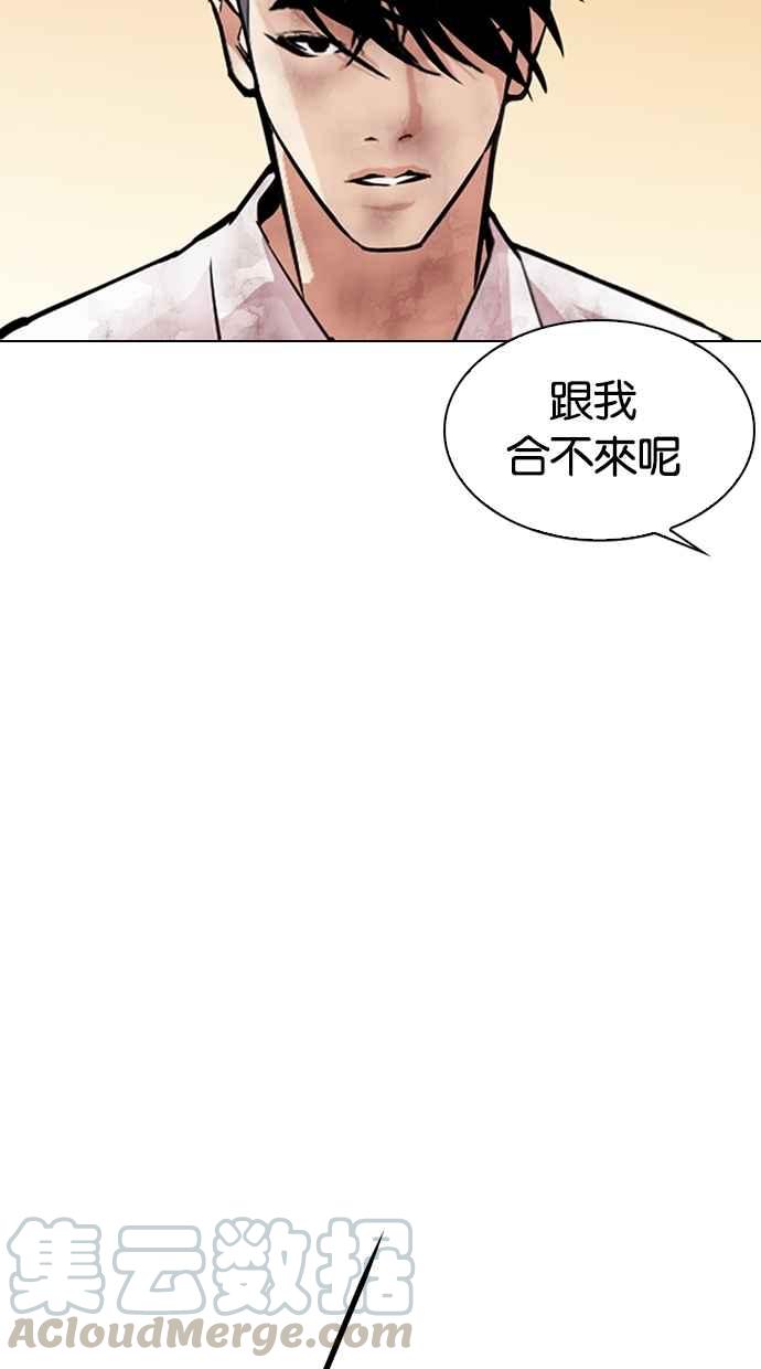 《看脸时代》漫画最新章节[第304话] 金基明 [03]免费下拉式在线观看章节第【71】张图片