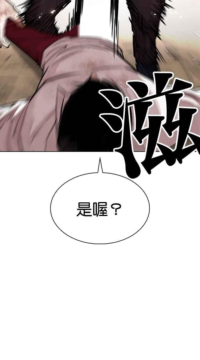 《看脸时代》漫画最新章节[第304话] 金基明 [03]免费下拉式在线观看章节第【75】张图片