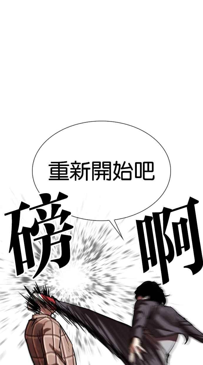 《看脸时代》漫画最新章节[第304话] 金基明 [03]免费下拉式在线观看章节第【77】张图片