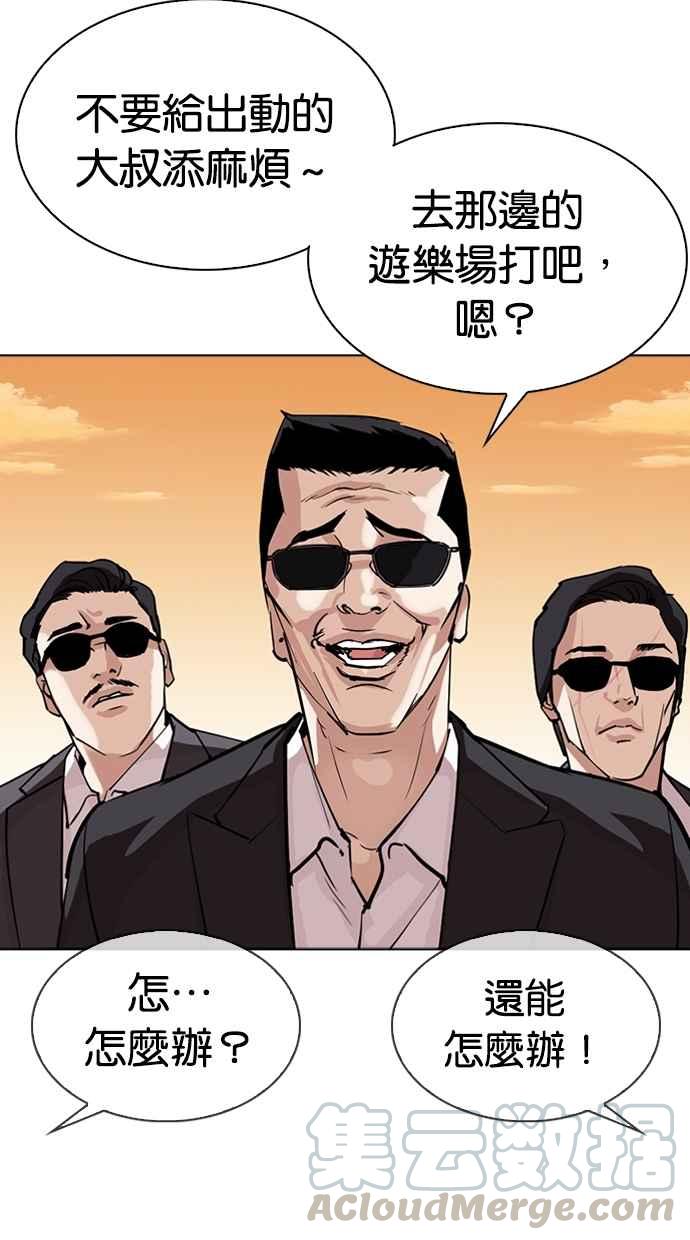 《看脸时代》漫画最新章节[第304话] 金基明 [03]免费下拉式在线观看章节第【86】张图片