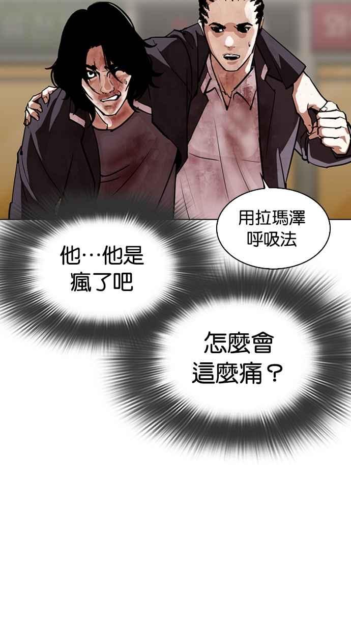 《看脸时代》漫画最新章节[第304话] 金基明 [03]免费下拉式在线观看章节第【89】张图片