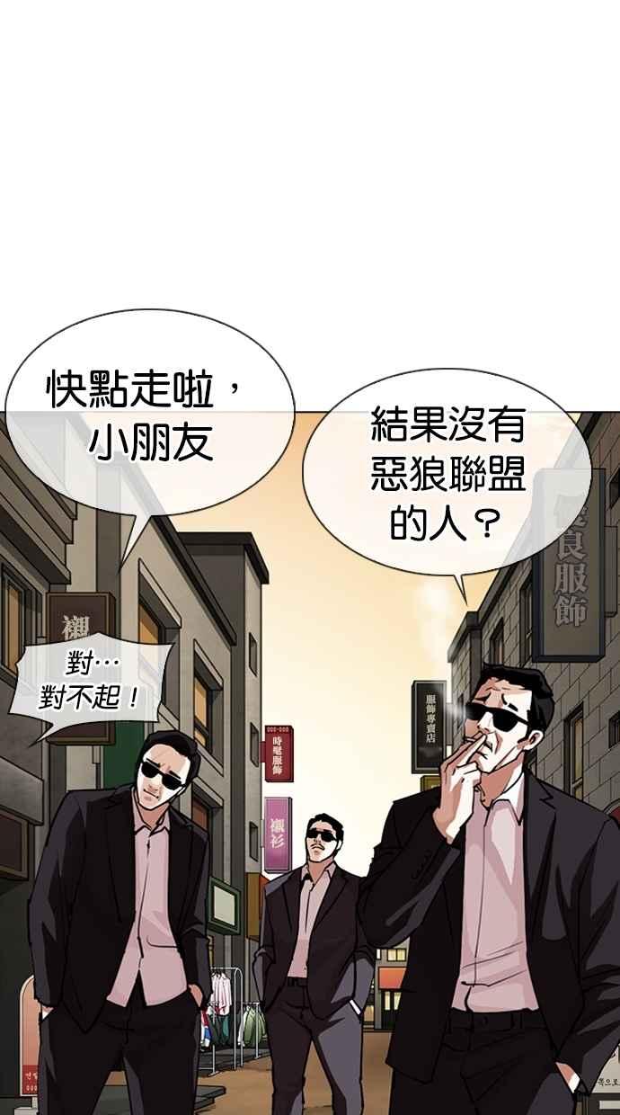 《看脸时代》漫画最新章节[第304话] 金基明 [03]免费下拉式在线观看章节第【90】张图片