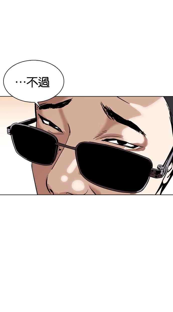 《看脸时代》漫画最新章节[第304话] 金基明 [03]免费下拉式在线观看章节第【92】张图片