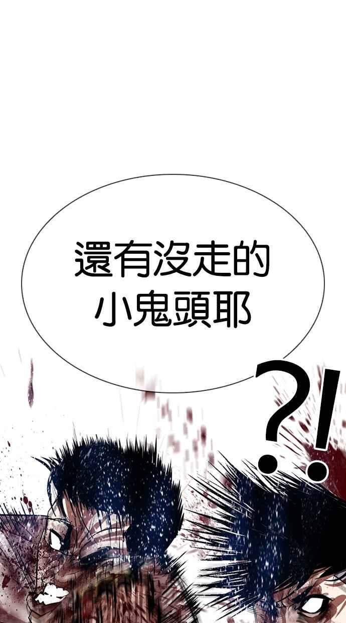 《看脸时代》漫画最新章节[第304话] 金基明 [03]免费下拉式在线观看章节第【93】张图片