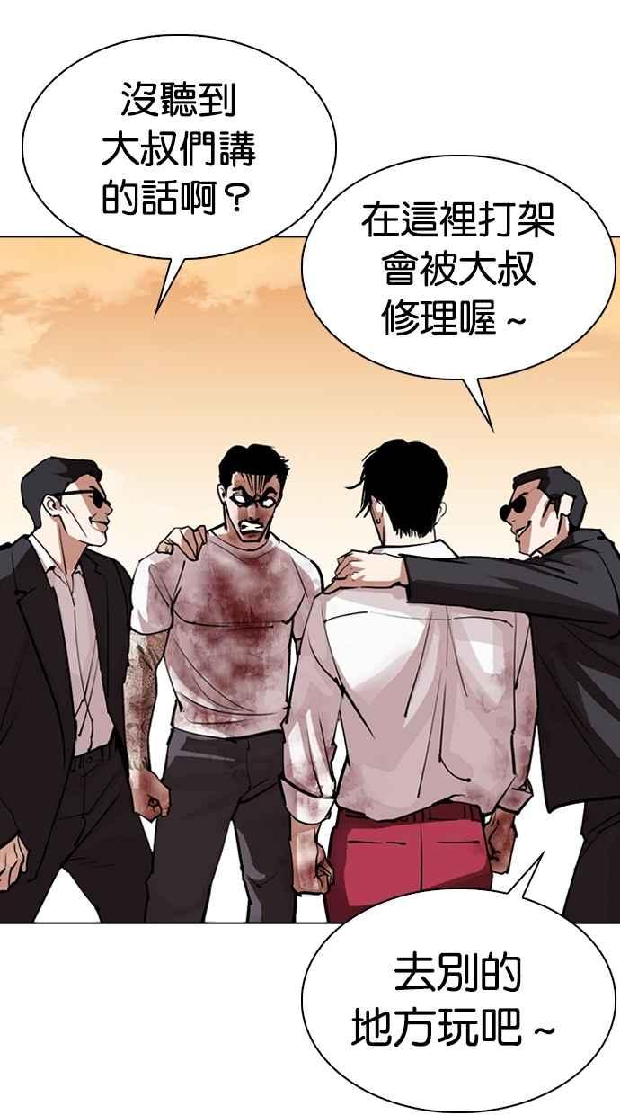 《看脸时代》漫画最新章节[第304话] 金基明 [03]免费下拉式在线观看章节第【95】张图片