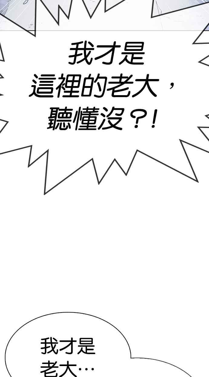 《看脸时代》漫画最新章节[第305话] 金基明 [04]免费下拉式在线观看章节第【102】张图片