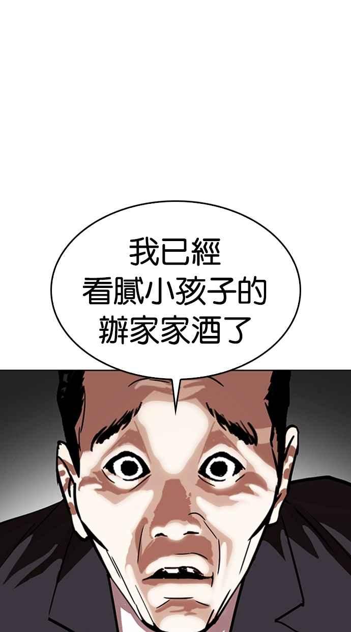 《看脸时代》漫画最新章节[第305话] 金基明 [04]免费下拉式在线观看章节第【108】张图片