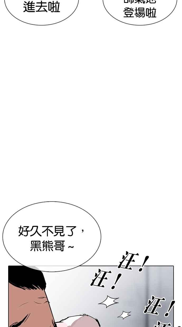 《看脸时代》漫画最新章节[第305话] 金基明 [04]免费下拉式在线观看章节第【115】张图片