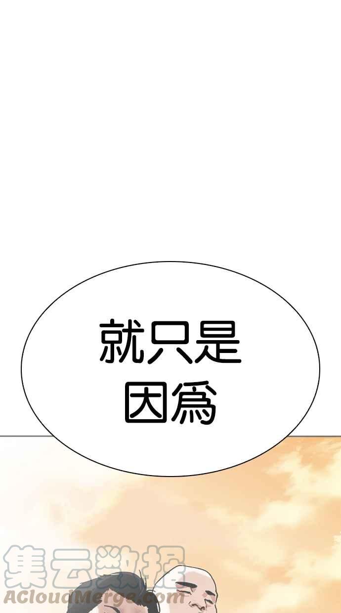 《看脸时代》漫画最新章节[第305话] 金基明 [04]免费下拉式在线观看章节第【126】张图片