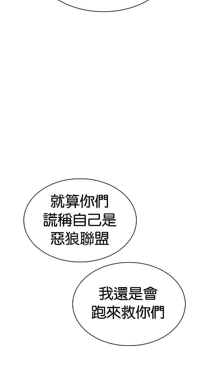 《看脸时代》漫画最新章节[第305话] 金基明 [04]免费下拉式在线观看章节第【130】张图片