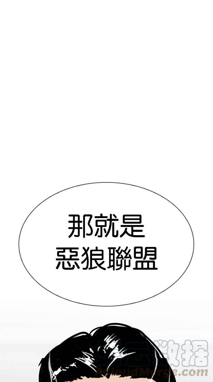 《看脸时代》漫画最新章节[第305话] 金基明 [04]免费下拉式在线观看章节第【131】张图片