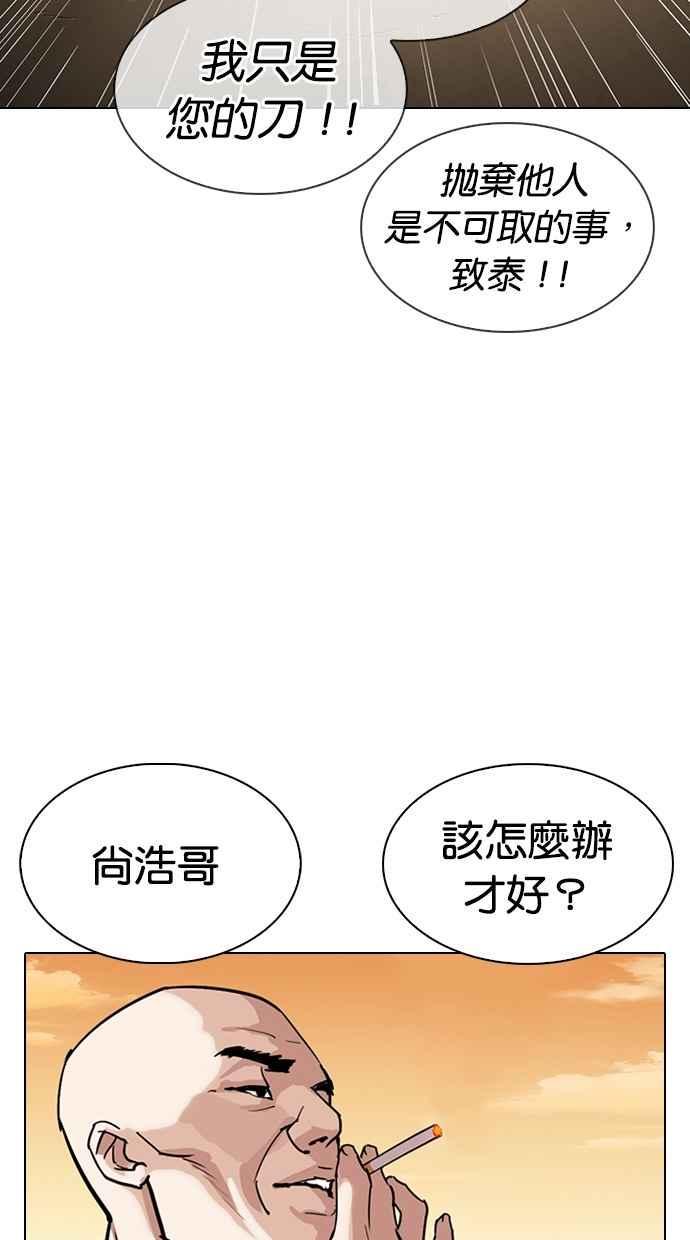 《看脸时代》漫画最新章节[第305话] 金基明 [04]免费下拉式在线观看章节第【14】张图片