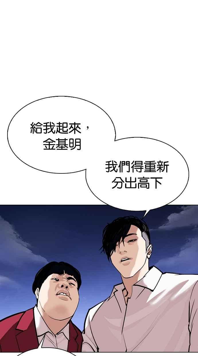 《看脸时代》漫画最新章节[第305话] 金基明 [04]免费下拉式在线观看章节第【35】张图片