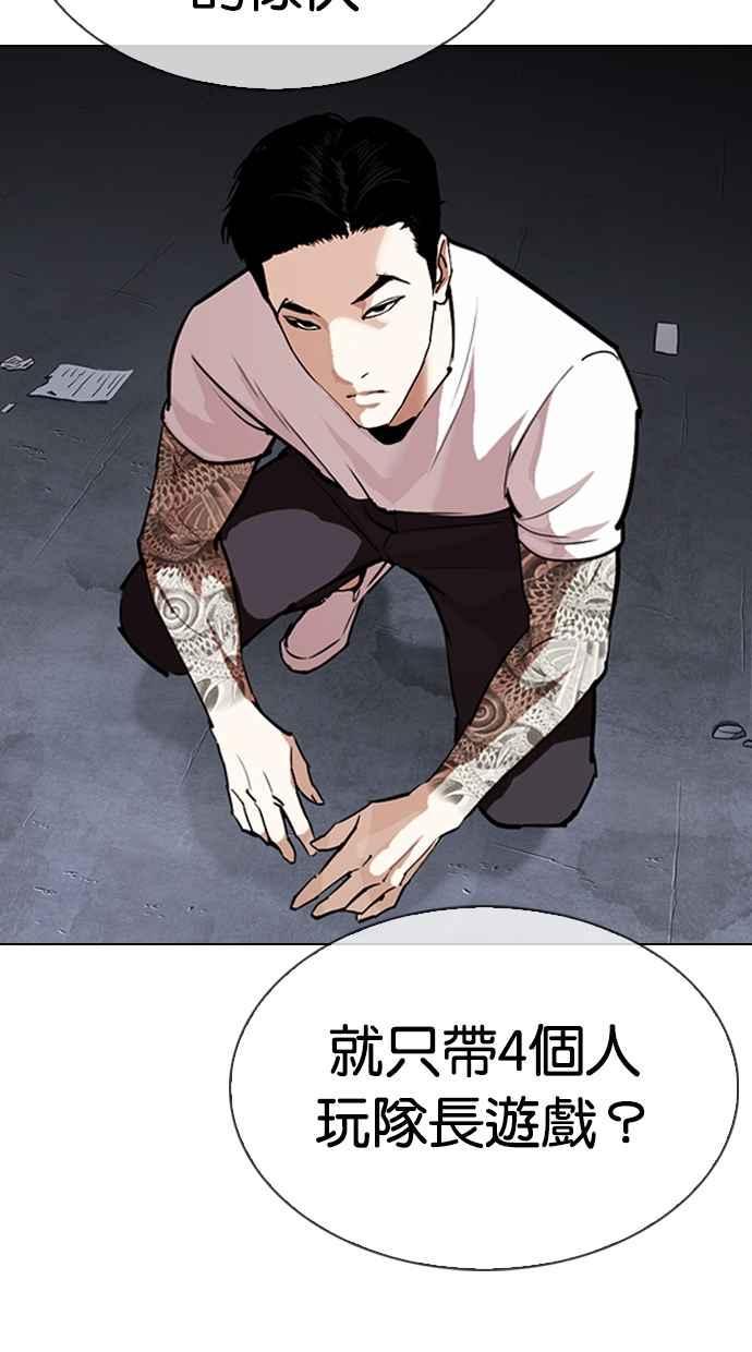 《看脸时代》漫画最新章节[第305话] 金基明 [04]免费下拉式在线观看章节第【37】张图片