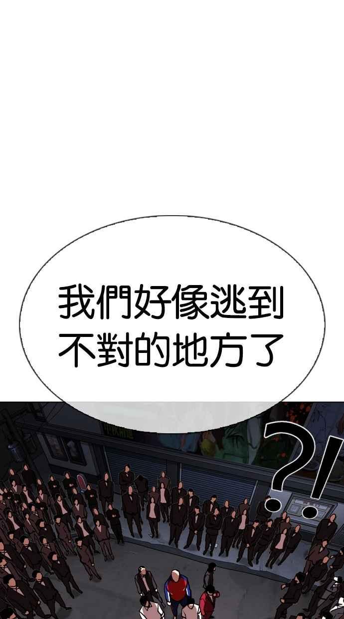 《看脸时代》漫画最新章节[第305话] 金基明 [04]免费下拉式在线观看章节第【45】张图片