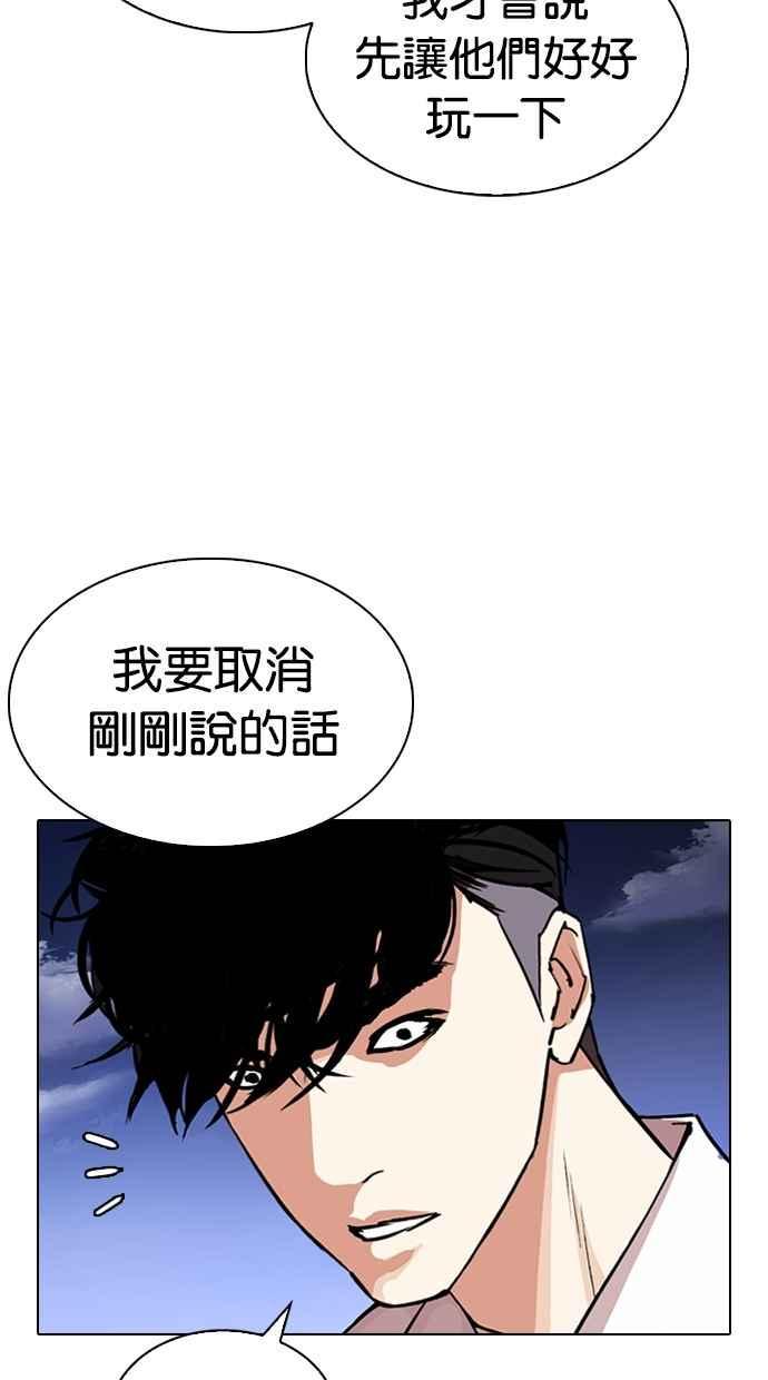 《看脸时代》漫画最新章节[第305话] 金基明 [04]免费下拉式在线观看章节第【48】张图片