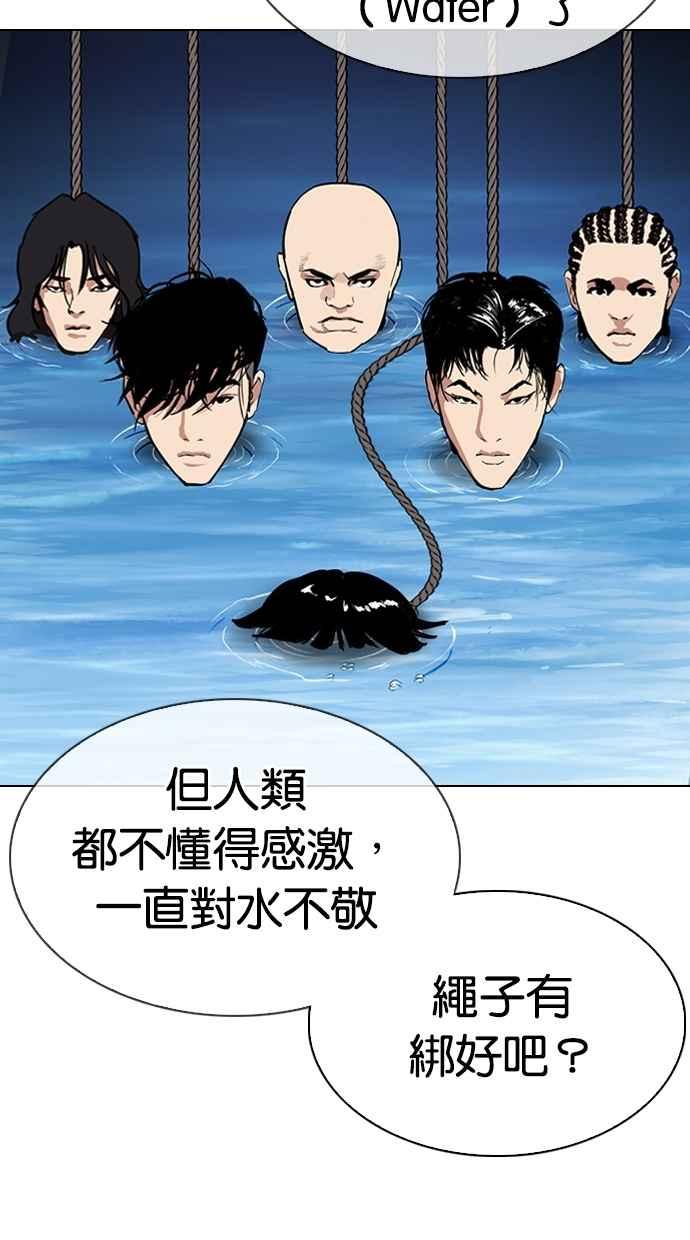 《看脸时代》漫画最新章节[第305话] 金基明 [04]免费下拉式在线观看章节第【53】张图片