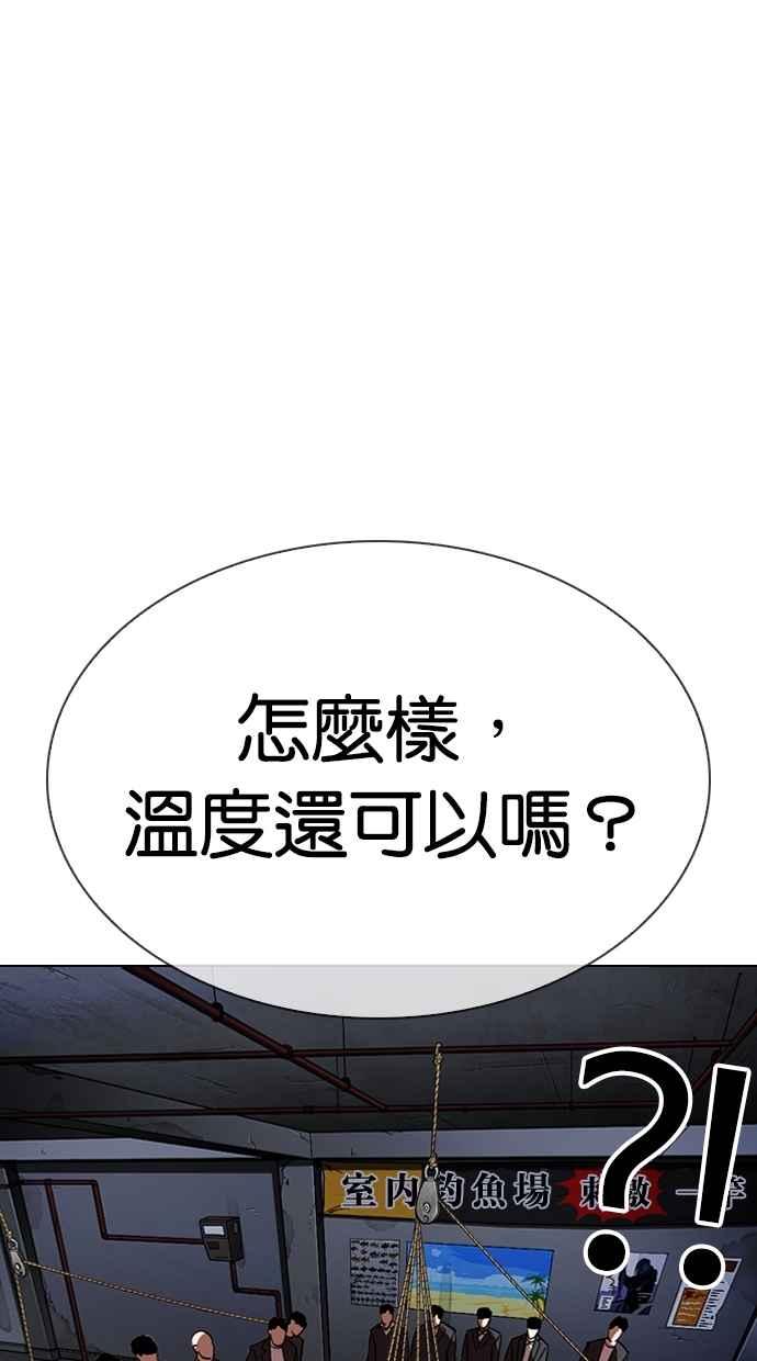 《看脸时代》漫画最新章节[第305话] 金基明 [04]免费下拉式在线观看章节第【54】张图片