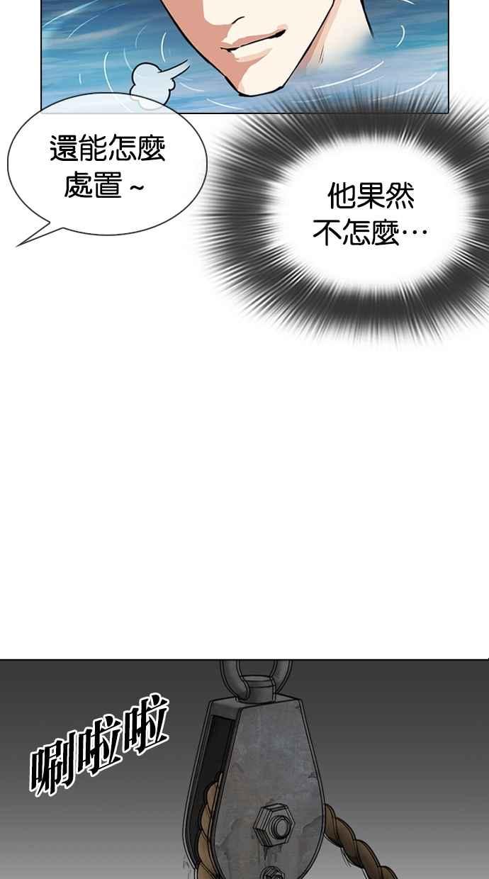 《看脸时代》漫画最新章节[第305话] 金基明 [04]免费下拉式在线观看章节第【62】张图片