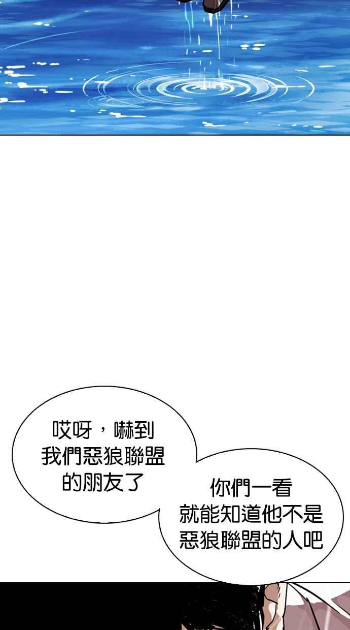 《看脸时代》漫画最新章节[第305话] 金基明 [04]免费下拉式在线观看章节第【65】张图片