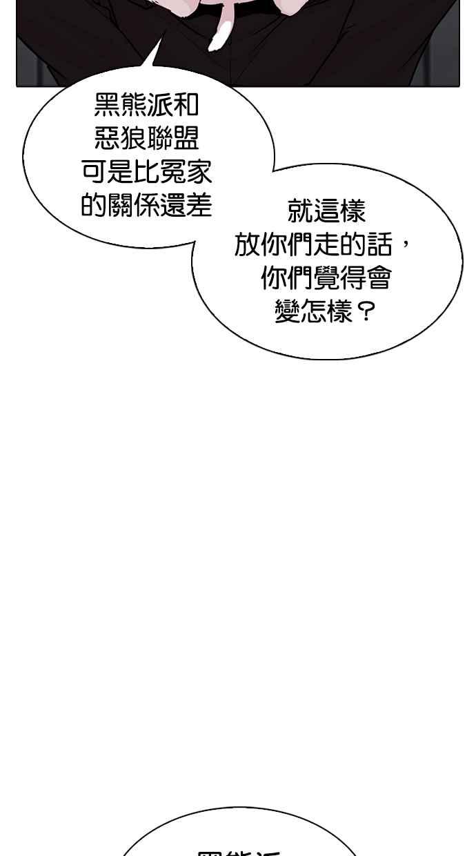 《看脸时代》漫画最新章节[第305话] 金基明 [04]免费下拉式在线观看章节第【73】张图片