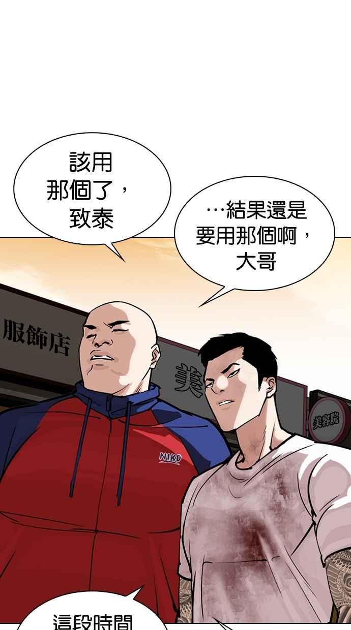 《看脸时代》漫画最新章节[第305话] 金基明 [04]免费下拉式在线观看章节第【8】张图片