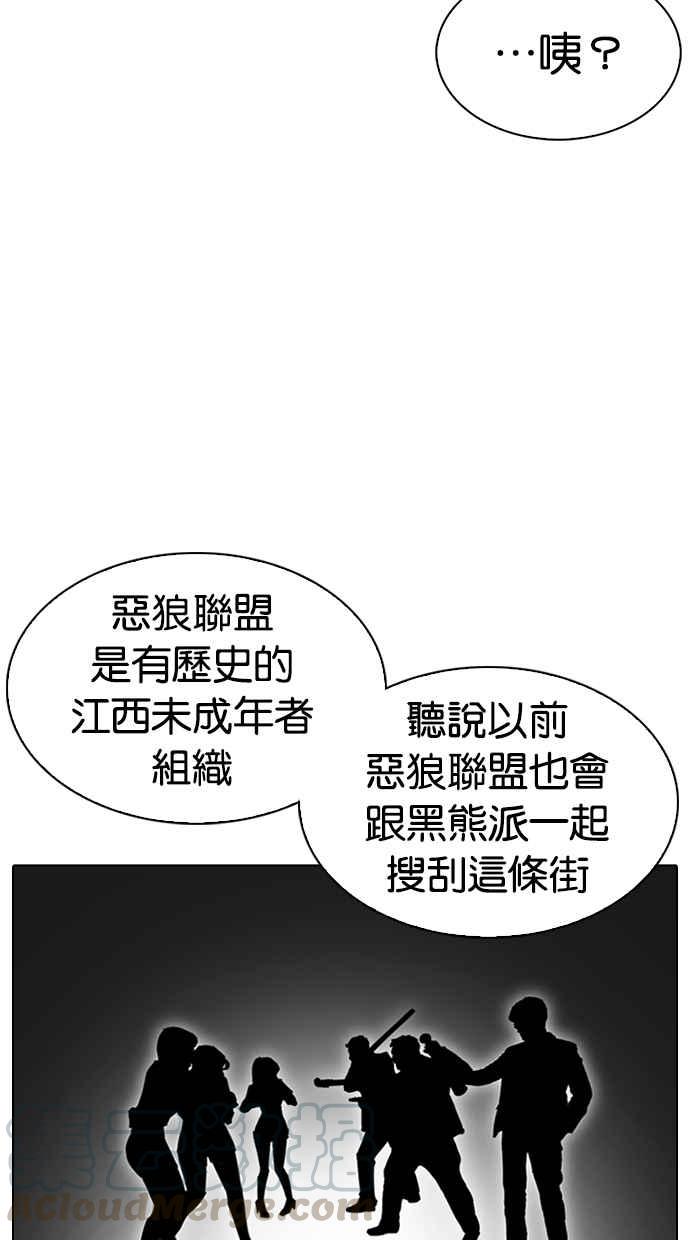 《看脸时代》漫画最新章节[第306话] 金基明 [05]免费下拉式在线观看章节第【106】张图片