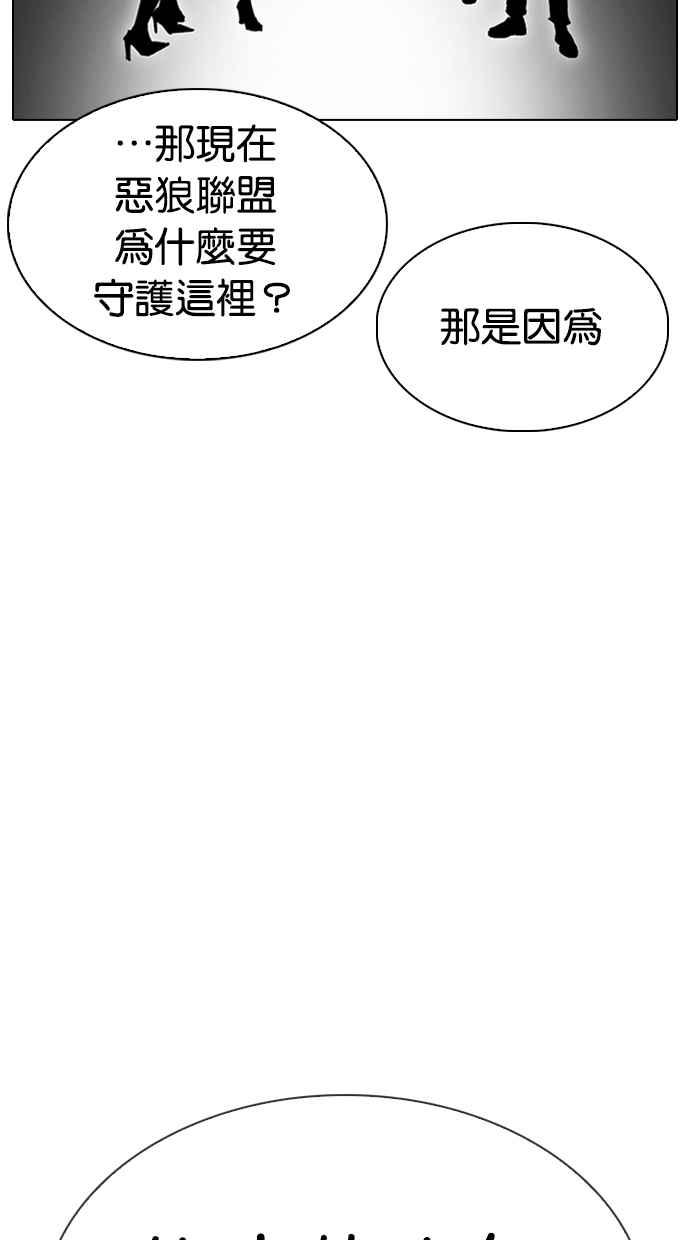 《看脸时代》漫画最新章节[第306话] 金基明 [05]免费下拉式在线观看章节第【107】张图片