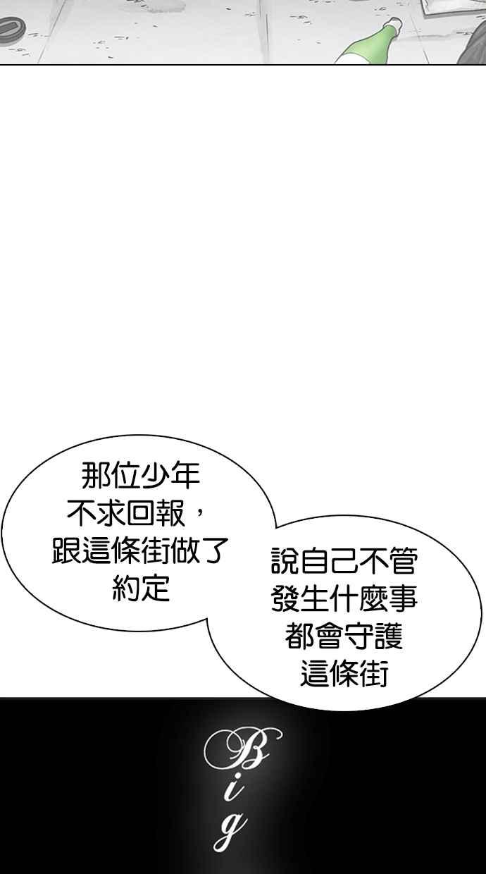 《看脸时代》漫画最新章节[第306话] 金基明 [05]免费下拉式在线观看章节第【109】张图片