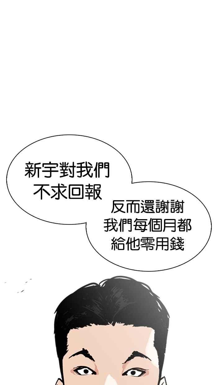 《看脸时代》漫画最新章节[第306话] 金基明 [05]免费下拉式在线观看章节第【113】张图片