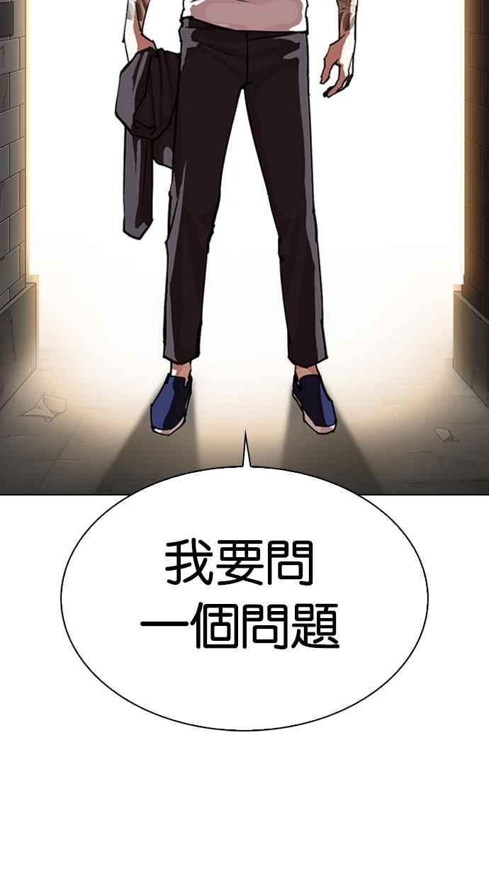 《看脸时代》漫画最新章节[第306话] 金基明 [05]免费下拉式在线观看章节第【117】张图片