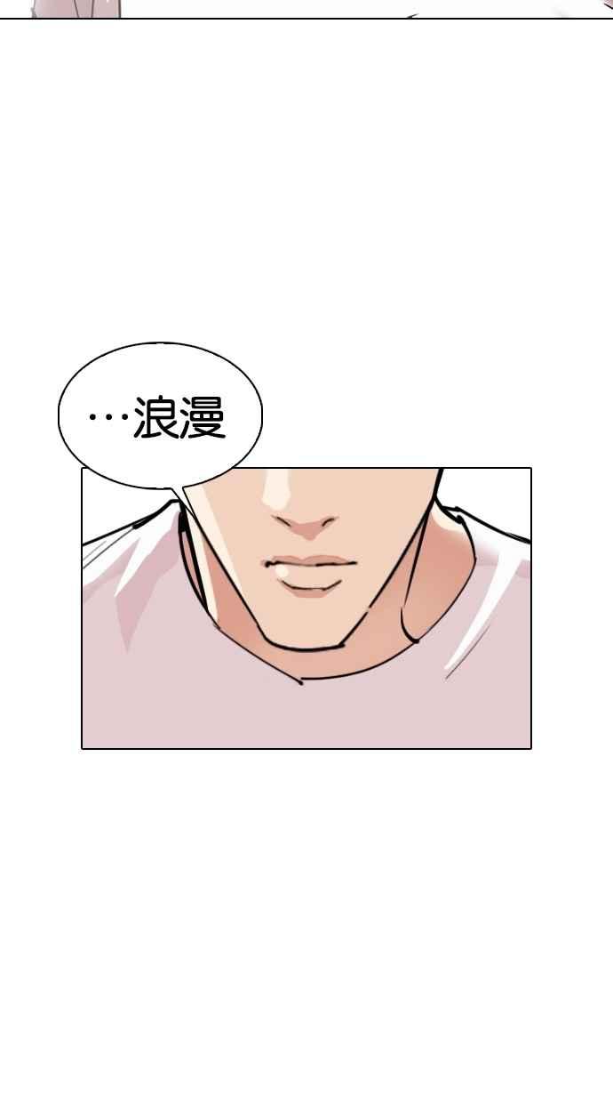 《看脸时代》漫画最新章节[第306话] 金基明 [05]免费下拉式在线观看章节第【122】张图片