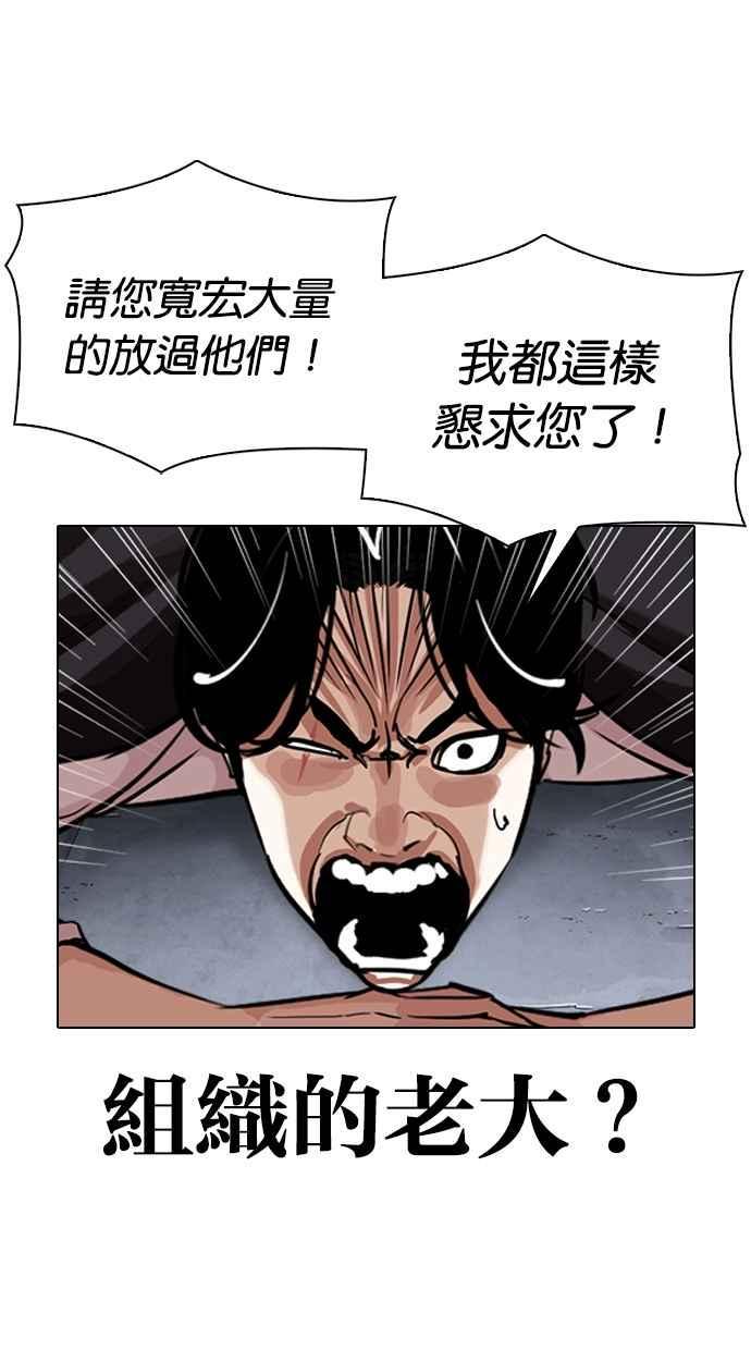 《看脸时代》漫画最新章节[第306话] 金基明 [05]免费下拉式在线观看章节第【13】张图片